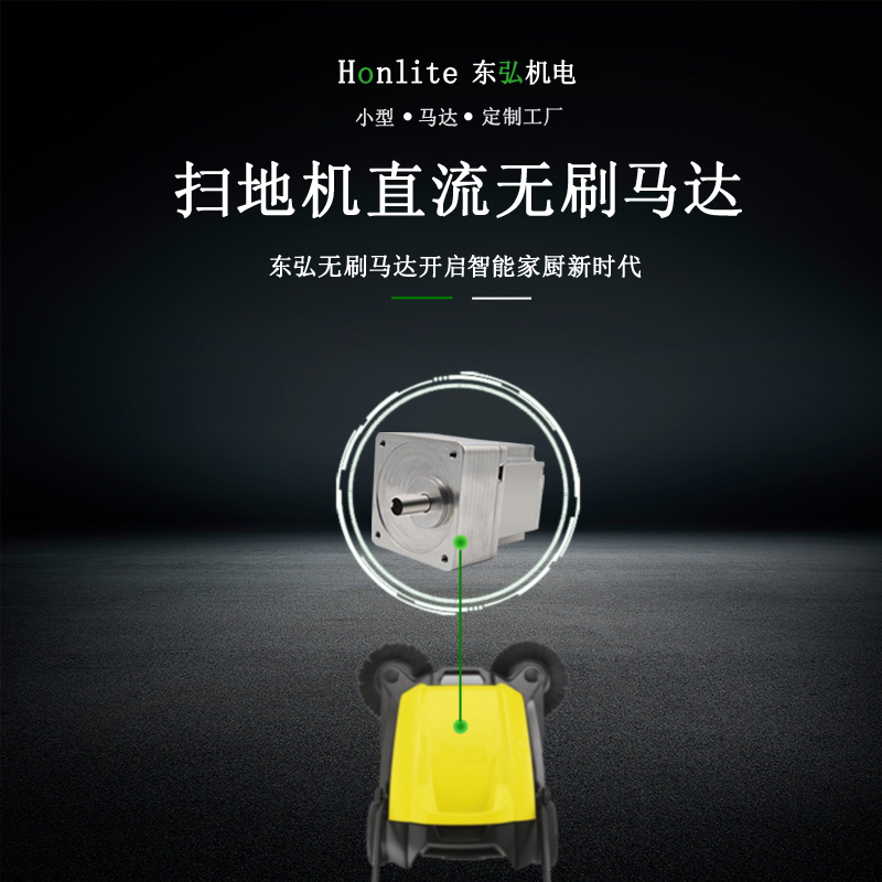 扫地机无刷直流365scores_365平台地址体育_苹果约彩365app下载
扫地机无刷直流365scores_365平台地址体育_苹果约彩365app下载