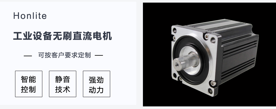 无刷直流365scores_365平台地址体育_苹果约彩365app下载
无刷直流365scores_365平台地址体育_苹果约彩365app下载