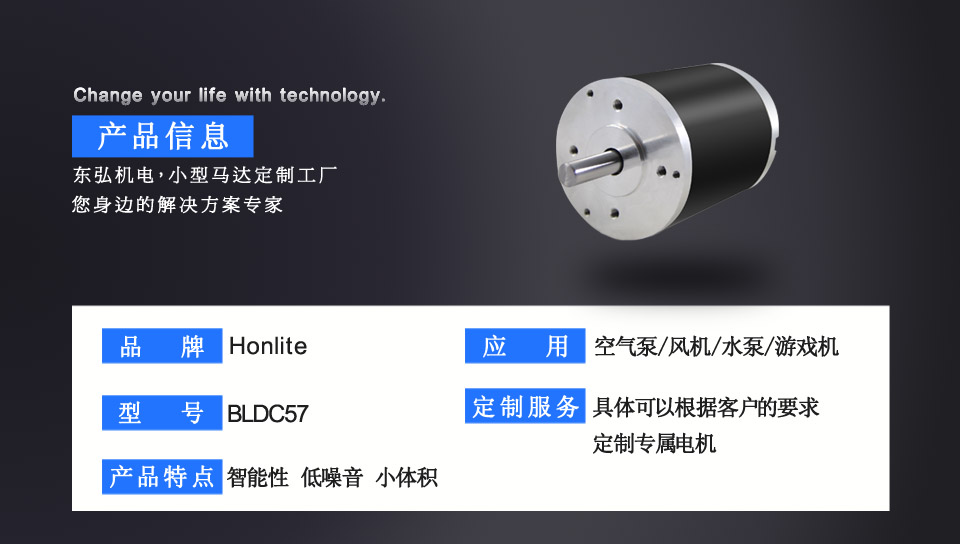 东弘BLDC57直流无刷365scores_365平台地址体育_苹果约彩365app下载
东弘BLDC57直流无刷365scores_365平台地址体育_苹果约彩365app下载