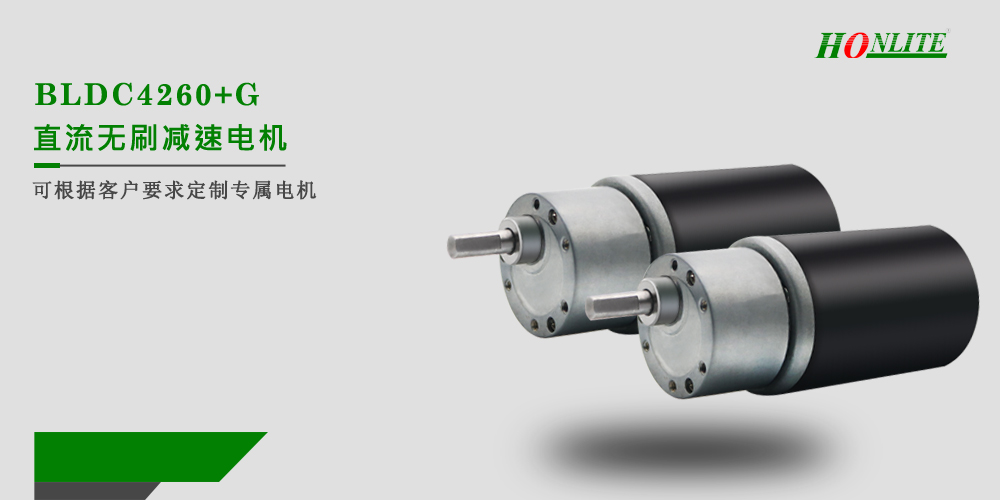 减速直流无刷365scores_365平台地址体育_苹果约彩365app下载
减速直流无刷365scores_365平台地址体育_苹果约彩365app下载