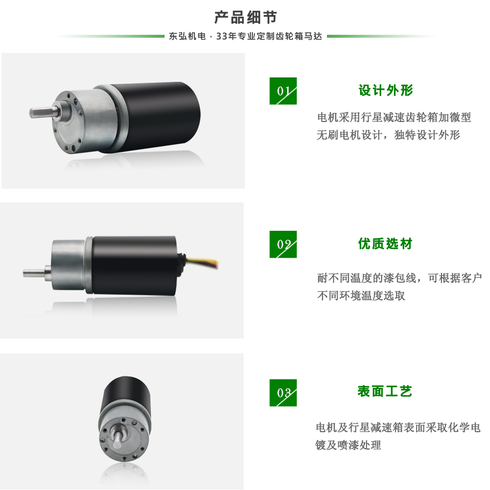 微型齿轮减速365scores_365平台地址体育_苹果约彩365app下载
微型齿轮减速365scores_365平台地址体育_苹果约彩365app下载