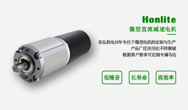 微型直流减速365scores_365平台地址体育_苹果约彩365app下载
微型直流减速365scores_365平台地址体育_苹果约彩365app下载