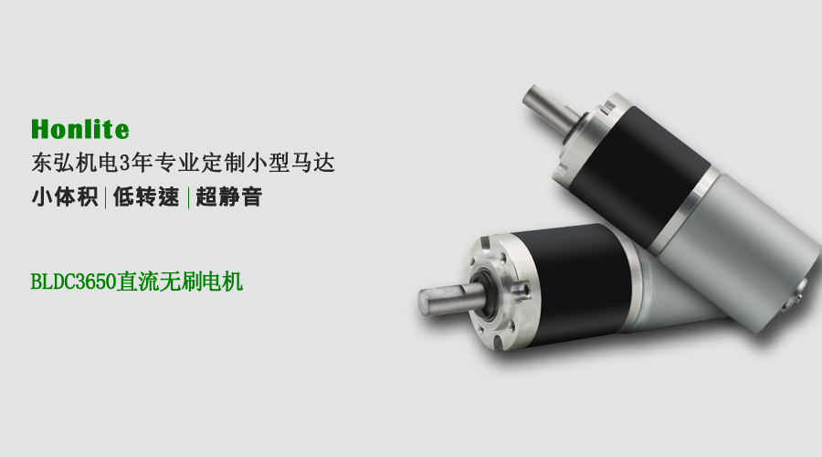 36mm直流无刷行星减速365scores_365平台地址体育_苹果约彩365app下载
36mm直流无刷行星减速365scores_365平台地址体育_苹果约彩365app下载