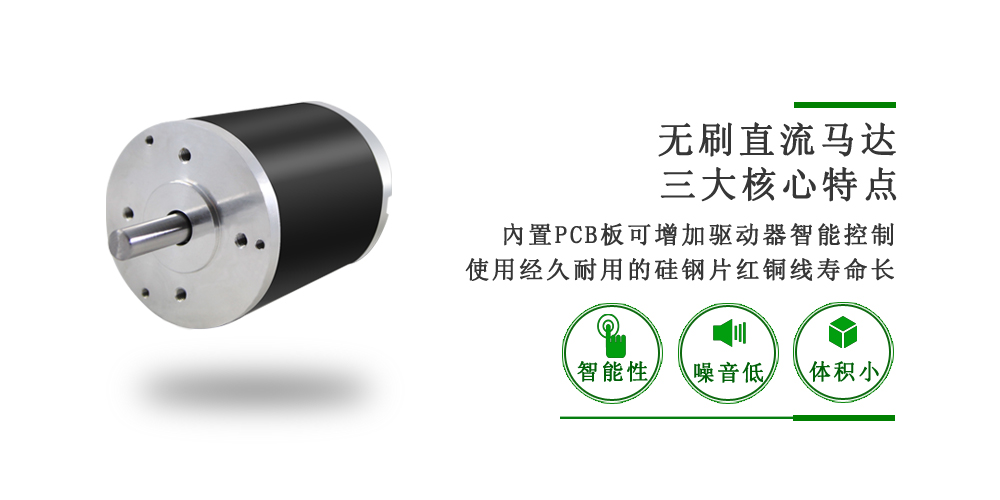 24V三相无刷365scores_365平台地址体育_苹果约彩365app下载