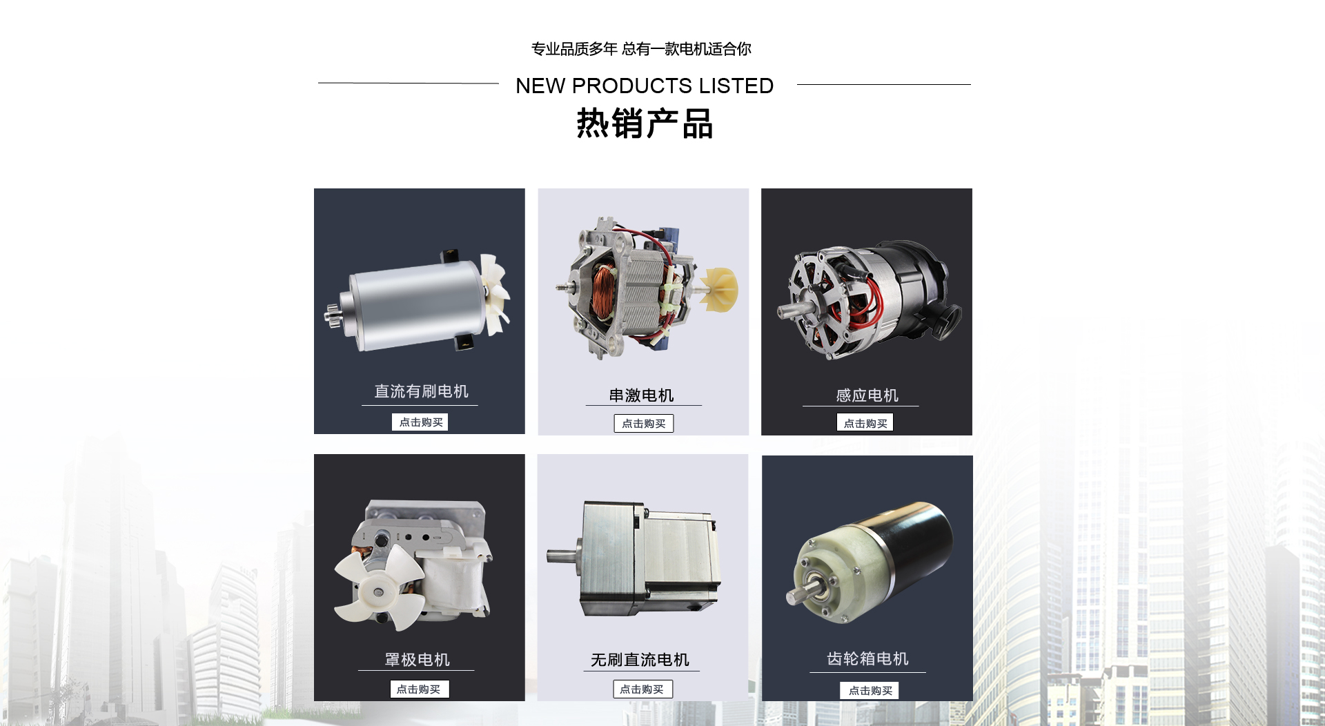 直流无刷365scores_365平台地址体育_苹果约彩365app下载
厂 直流无刷365scores_365平台地址体育_苹果约彩365app下载
厂