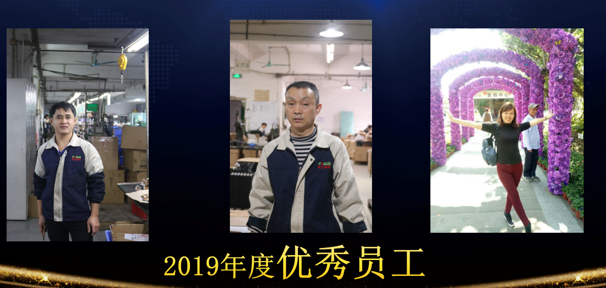 优秀员工 优秀员工