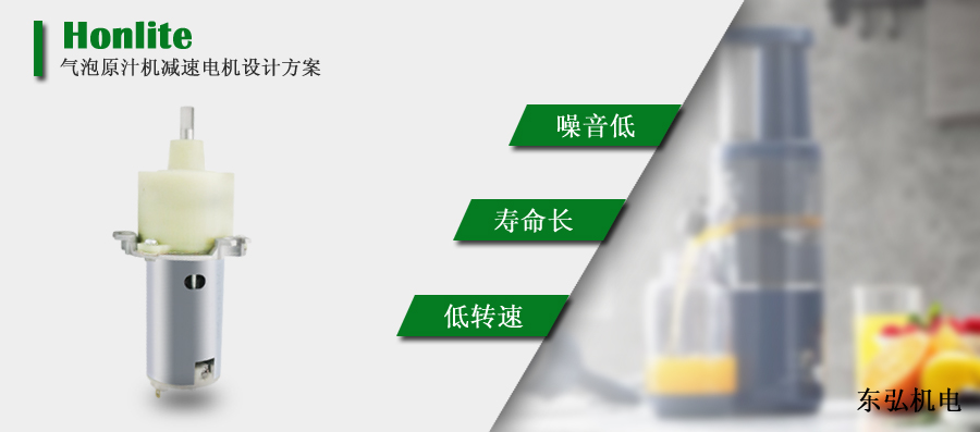 榨汁机减速365scores_365平台地址体育_苹果约彩365app下载